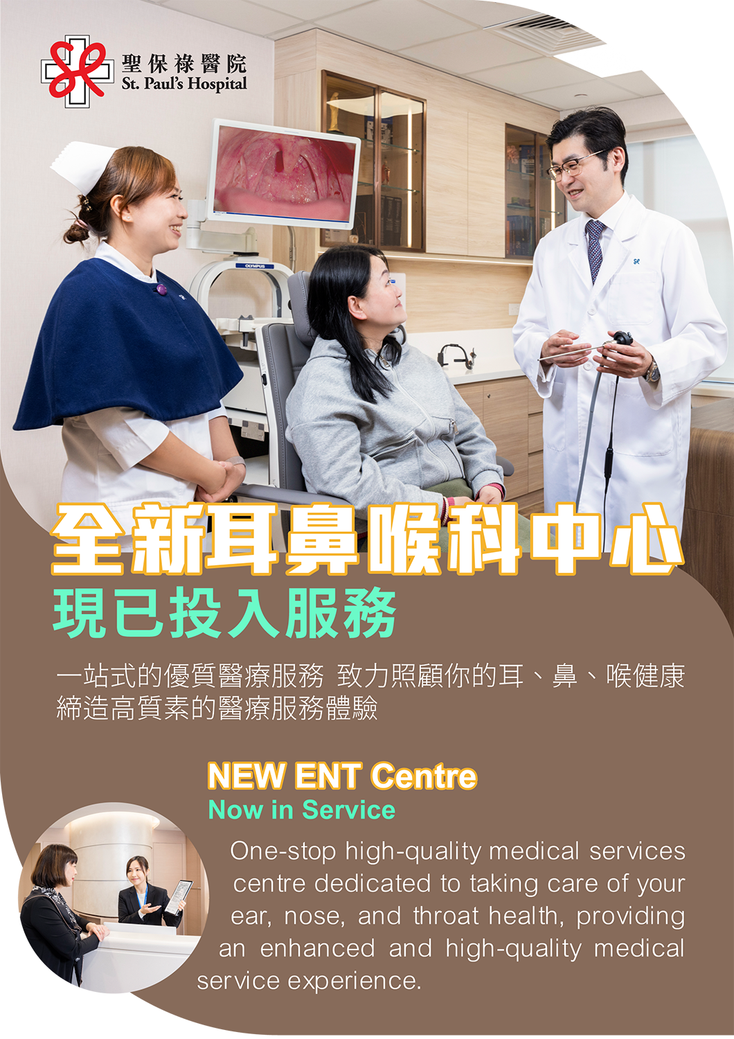 NEW ENT Centre Now in Service